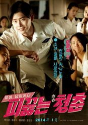 Poster Hot Young Bloods