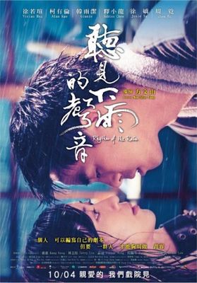 Rhythm of the Rain poster