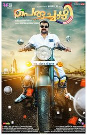 Poster Peruchazhi