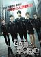 Film You're All Surrounded