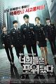 Film - There Are No Rookie Detectives