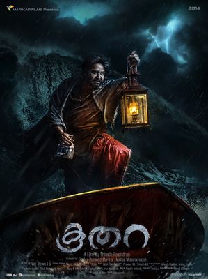 Koothara poster