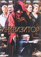 Poster Inkvizitor