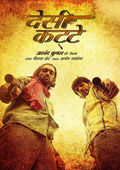 Desi Kattey poster