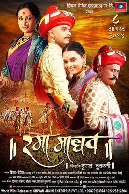 Rama Madhav poster