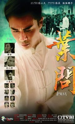 Ip Man poster