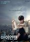 Film A-i-eon-maen