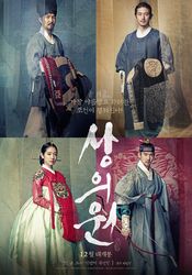 Poster The Royal Tailor