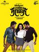 Film - Oru Oorla Rendu Raja