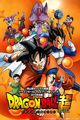 Film - Dragon Ball Super: Doragon bôru cho