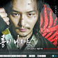 Poster 4 Six Flying Dragons