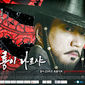 Poster 5 Six Flying Dragons