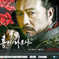 Poster 2 Six Flying Dragons