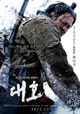 Film - The Tiger: An Old Hunter's Tale