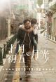 Film - Return of the Cuckoo