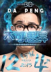 Poster Bu Ke Si Yi (Impossible)