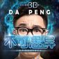 Poster 1 Bu Ke Si Yi (Impossible)