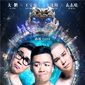 Poster 2 Bu Ke Si Yi (Impossible)
